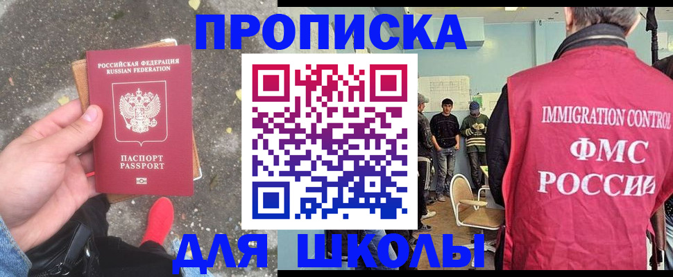 где прописаться в Кировграде