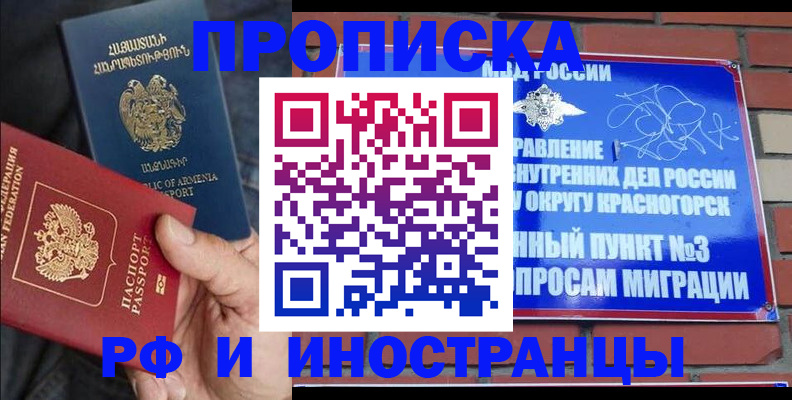 временная регистрация в Кировграде