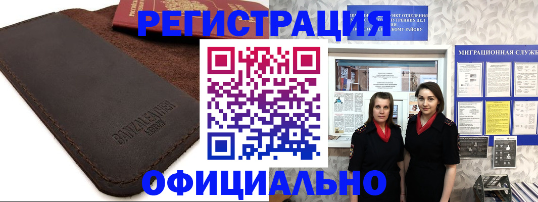 прописка иностранных граждан в Кировграде