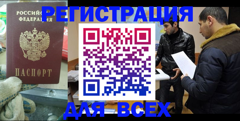 временная регистрация в квартире в Кировграде