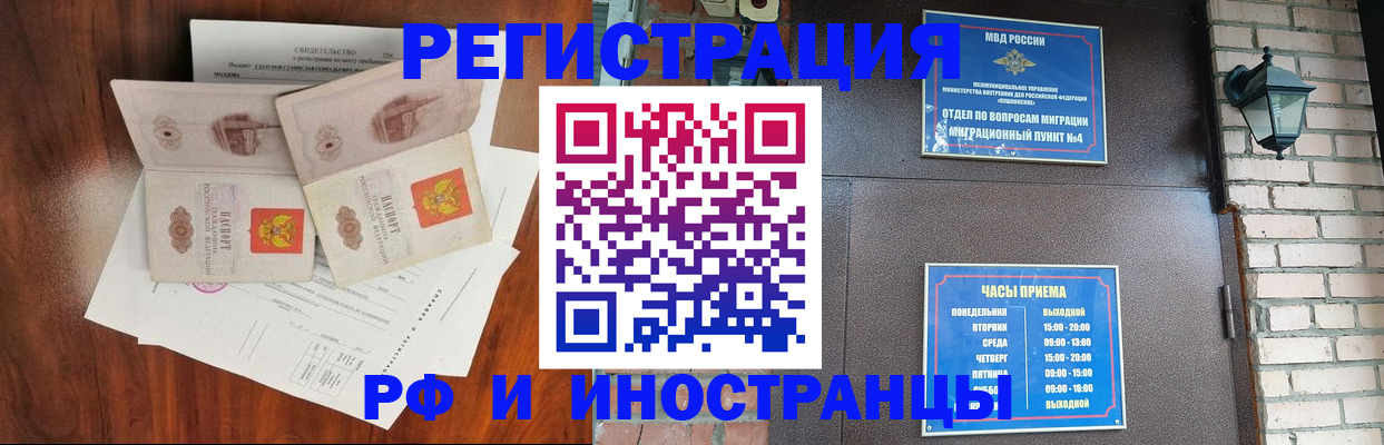 прописка в квартире в Кировграде